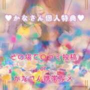 かな ぜひぜひ➰かなは、今なら12時～🈳️いてます♥️ 西船人妻花壇