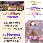 ヒメ日記 2026/01/12 23:28 投稿 かな 西船人妻花壇