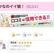 ヒメ日記 2026/01/23 11:29 投稿 かな 西船人妻花壇