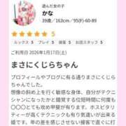 ヒメ日記 2026/01/23 19:15 投稿 かな 西船人妻花壇