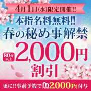 ヒメ日記 2026/03/30 00:07 投稿 かな 西船人妻花壇