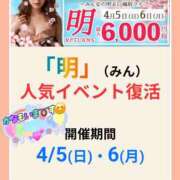 ヒメ日記 2026/04/05 13:38 投稿 かな 西船人妻花壇