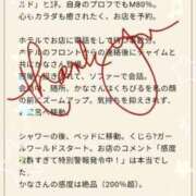 ヒメ日記 2026/04/06 23:28 投稿 かな 西船人妻花壇