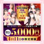 ヒメ日記 2026/04/11 07:34 投稿 かな 西船人妻花壇