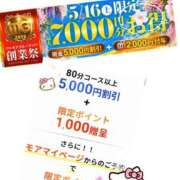 ヒメ日記 2026/05/01 12:59 投稿 かな 西船人妻花壇