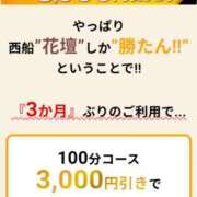 ヒメ日記 2026/05/23 20:45 投稿 かな 西船人妻花壇