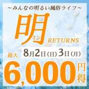 ヒメ日記 2026/08/02 09:33 投稿 かな 西船人妻花壇