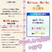 ヒメ日記 2026/08/08 23:23 投稿 かな 西船人妻花壇