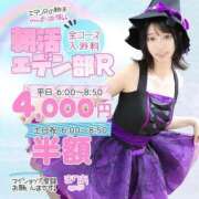 ヒメ日記 2025/10/04 06:35 投稿 にこる エデンR