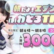 ヒメ日記 2025/11/05 05:39 投稿 にこる エデンR