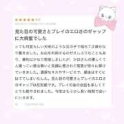 ヒメ日記 2026/06/13 20:29 投稿 かほ 町田人妻城