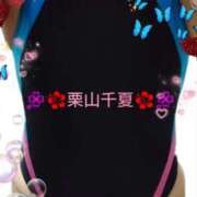 ヒメ日記 2025/04/08 08:57 投稿 栗山千夏(くりやまちなつ) 五十路マダムエクスプレス厚木店(カサブランカグループ)