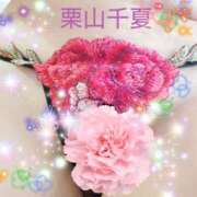 ヒメ日記 2025/04/27 09:36 投稿 栗山千夏(くりやまちなつ) 五十路マダムエクスプレス厚木店(カサブランカグループ)