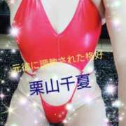 ヒメ日記 2025/04/29 09:30 投稿 栗山千夏(くりやまちなつ) 五十路マダムエクスプレス厚木店(カサブランカグループ)