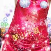 ヒメ日記 2025/05/01 08:36 投稿 栗山千夏(くりやまちなつ) 五十路マダムエクスプレス厚木店(カサブランカグループ)