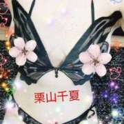 ヒメ日記 2025/05/08 09:32 投稿 栗山千夏(くりやまちなつ) 五十路マダムエクスプレス厚木店(カサブランカグループ)