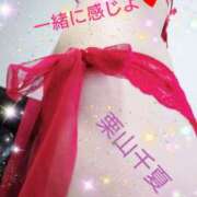 ヒメ日記 2025/05/13 09:38 投稿 栗山千夏(くりやまちなつ) 五十路マダムエクスプレス厚木店(カサブランカグループ)