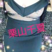 ヒメ日記 2025/05/15 15:48 投稿 栗山千夏(くりやまちなつ) 五十路マダムエクスプレス厚木店(カサブランカグループ)