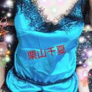 ヒメ日記 2025/05/20 12:50 投稿 栗山千夏(くりやまちなつ) 五十路マダムエクスプレス厚木店(カサブランカグループ)