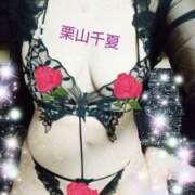 ヒメ日記 2025/05/25 10:04 投稿 栗山千夏(くりやまちなつ) 五十路マダムエクスプレス厚木店(カサブランカグループ)