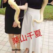 ヒメ日記 2025/06/02 12:44 投稿 栗山千夏(くりやまちなつ) 五十路マダムエクスプレス厚木店(カサブランカグループ)