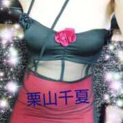 ヒメ日記 2025/06/06 09:52 投稿 栗山千夏(くりやまちなつ) 五十路マダムエクスプレス厚木店(カサブランカグループ)