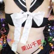 ヒメ日記 2025/06/09 11:58 投稿 栗山千夏(くりやまちなつ) 五十路マダムエクスプレス厚木店(カサブランカグループ)