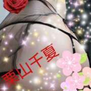 ヒメ日記 2025/06/11 11:48 投稿 栗山千夏(くりやまちなつ) 五十路マダムエクスプレス厚木店(カサブランカグループ)