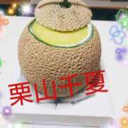 ヒメ日記 2025/06/11 22:00 投稿 栗山千夏(くりやまちなつ) 五十路マダムエクスプレス厚木店(カサブランカグループ)