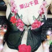 ヒメ日記 2025/06/13 12:12 投稿 栗山千夏(くりやまちなつ) 五十路マダムエクスプレス厚木店(カサブランカグループ)