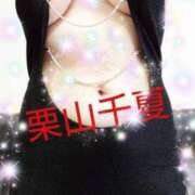 ヒメ日記 2025/06/19 09:34 投稿 栗山千夏(くりやまちなつ) 五十路マダムエクスプレス厚木店(カサブランカグループ)