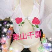 ヒメ日記 2025/06/27 09:42 投稿 栗山千夏(くりやまちなつ) 五十路マダムエクスプレス厚木店(カサブランカグループ)