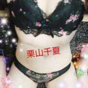 ヒメ日記 2025/07/05 12:48 投稿 栗山千夏(くりやまちなつ) 五十路マダムエクスプレス厚木店(カサブランカグループ)