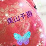 ヒメ日記 2025/07/05 12:52 投稿 栗山千夏(くりやまちなつ) 五十路マダムエクスプレス厚木店(カサブランカグループ)