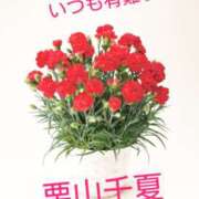 ヒメ日記 2025/07/13 02:52 投稿 栗山千夏(くりやまちなつ) 五十路マダムエクスプレス厚木店(カサブランカグループ)