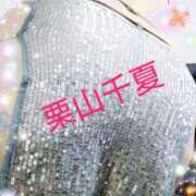 ヒメ日記 2025/07/19 09:42 投稿 栗山千夏(くりやまちなつ) 五十路マダムエクスプレス厚木店(カサブランカグループ)