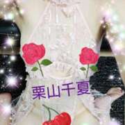 ヒメ日記 2025/07/23 09:58 投稿 栗山千夏(くりやまちなつ) 五十路マダムエクスプレス厚木店(カサブランカグループ)