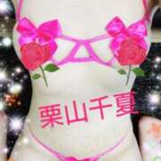 ヒメ日記 2025/07/24 11:54 投稿 栗山千夏(くりやまちなつ) 五十路マダムエクスプレス厚木店(カサブランカグループ)