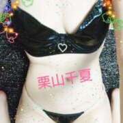 ヒメ日記 2025/08/06 09:48 投稿 栗山千夏(くりやまちなつ) 五十路マダムエクスプレス厚木店(カサブランカグループ)