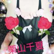 ヒメ日記 2025/08/11 12:30 投稿 栗山千夏(くりやまちなつ) 五十路マダムエクスプレス厚木店(カサブランカグループ)