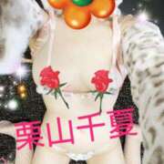 ヒメ日記 2025/08/12 09:44 投稿 栗山千夏(くりやまちなつ) 五十路マダムエクスプレス厚木店(カサブランカグループ)