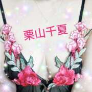 ヒメ日記 2025/08/13 13:38 投稿 栗山千夏(くりやまちなつ) 五十路マダムエクスプレス厚木店(カサブランカグループ)