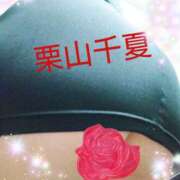 ヒメ日記 2025/08/15 10:10 投稿 栗山千夏(くりやまちなつ) 五十路マダムエクスプレス厚木店(カサブランカグループ)