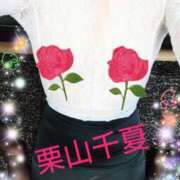 ヒメ日記 2025/08/17 11:42 投稿 栗山千夏(くりやまちなつ) 五十路マダムエクスプレス厚木店(カサブランカグループ)