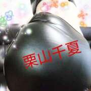 ヒメ日記 2025/08/20 17:16 投稿 栗山千夏(くりやまちなつ) 五十路マダムエクスプレス厚木店(カサブランカグループ)