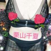 ヒメ日記 2025/08/22 11:36 投稿 栗山千夏(くりやまちなつ) 五十路マダムエクスプレス厚木店(カサブランカグループ)