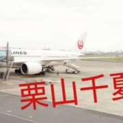 ヒメ日記 2025/08/28 08:16 投稿 栗山千夏(くりやまちなつ) 五十路マダムエクスプレス厚木店(カサブランカグループ)