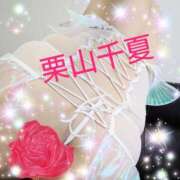 ヒメ日記 2025/08/30 22:28 投稿 栗山千夏(くりやまちなつ) 五十路マダムエクスプレス厚木店(カサブランカグループ)