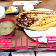 ヒメ日記 2025/09/02 13:50 投稿 栗山千夏(くりやまちなつ) 五十路マダムエクスプレス厚木店(カサブランカグループ)