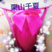 ヒメ日記 2025/09/06 23:16 投稿 栗山千夏(くりやまちなつ) 五十路マダムエクスプレス厚木店(カサブランカグループ)